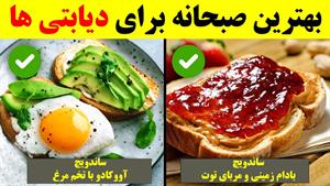 یازده صبحانه برتر برای دیابتی ها