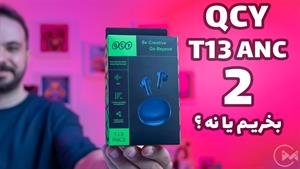 ‫هندزفری بلوتوثی qcy t13 anc 2 : بررسی qcy t13 anc 2 