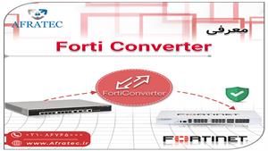 فورتی کانورتر ( Forti Converter) چیست ؟
