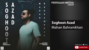آهنگ بسیار زیبای سقوط آزاد از ماهان بهرام خان
