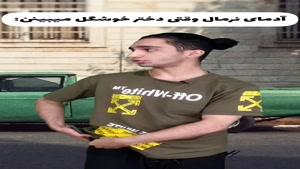 پسر ها با رفیق صمیمیشون