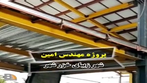 مجری وتولید کننده سقف عشه فولادی  کرمانشاه9121505650