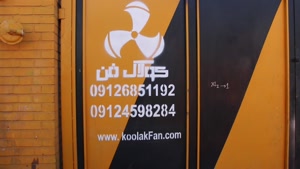 فروش کولر تک فاز در تبریز شرکت کولاک فن 09177002700