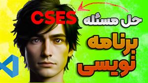 حل مسائل برنامه نویسی cses - پارت 4