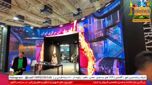 تلویزیون شهری آبشاری در غرفه شرکت سنگ آهن مرکزی ایران