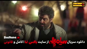  سریال سیاه چاله قسمت ۱ تا اخر کامل (طنز و کمدی جدید ایرانی)