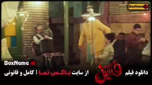 فیلم "فسیل" با بازیگران: بهرام افشاری، الناز حبیبی، هادی کاظ