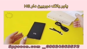 پاور بانک دوربین دار مخفی 09924063572 