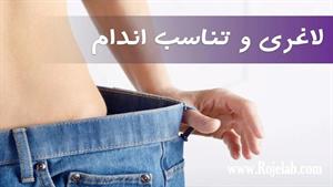 روش تهیه قرص چربی سوز در خانه