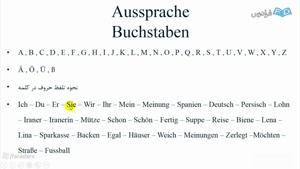 آموزش زبان آلمانی - از الفبا تا سطح B1