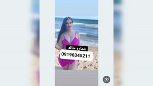 شماره ماساژور تهران 09196345211