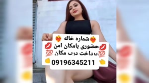 ماساژور چابهار 09196345211