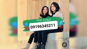 ماساژ در منزل تهران 09196345211