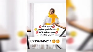 شماره ماساژور متل قو 09196345211