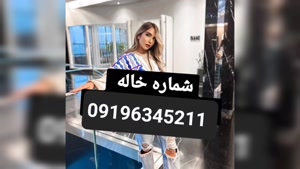 ماساژور تهرانپارس 09196345211