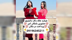 ماساژور زعفرانیه 09196345211