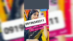 ماساژور شهریار 09196345211