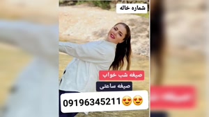 شماره ماساژور خانم نیشابور 09196345211