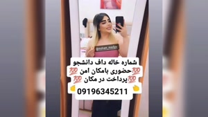 ماساژور ارومیه 09196345211