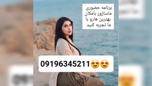 ماساژ در منزل فردیس 09196345211