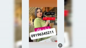 ماساژور شهر ری 09196345211