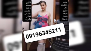 ماساژور ارومیه 09196345211