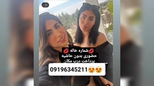 شماره ماساژور نجف آباد 09196345211