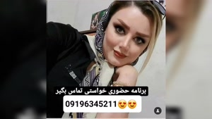 شماره ماساژور خانم رضوانشهر 09196345211