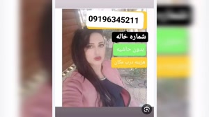 ماساژور آمل 09196345211