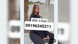 ماساژور فردوس 09196345211