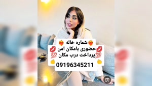 ماساژور کرمان 09196345211