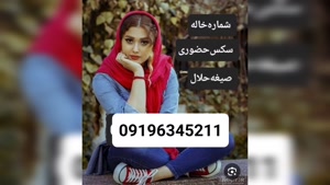 شماره ماساژور خانم سعادت آباد 09196345211