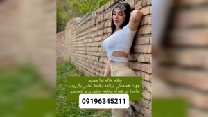 شماره ماساژور خانم نصرتی  09196345211