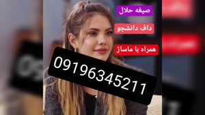 شماره ماساژور خانم سورک 09196345211