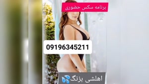 ماساژ در منزل جمالزاده 09196345211