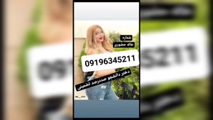 شماره ماساژور خانم میدان جهاد 09196345211