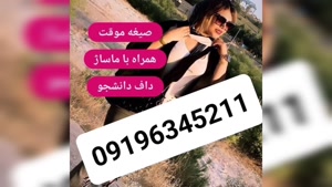 شماره ماساژور خانم بهشهر 09196345211