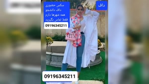 شماره ماساژور ارومیه 09196345211