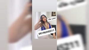 شماره ماساژور رشت 09196345211