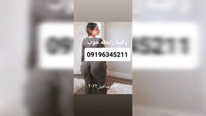 خاله مشهد 09196345211