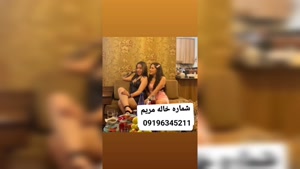 شماره دختر دانشجو قائم شهر 09196345211