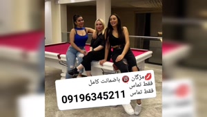 خاله قم 09196345211