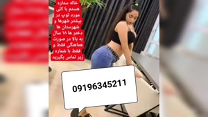 شماره ماساژور اصفهان 09196345211