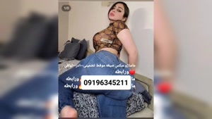 شماره ماساژور خانم هشتپر 09196345211