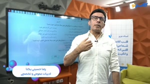 نکات آموزشی استاد حسینی یکتا