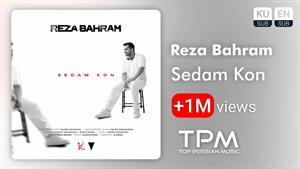 آهنگ صدام کن از رضا بهرام / Reza Bahram - Sedam Kon 