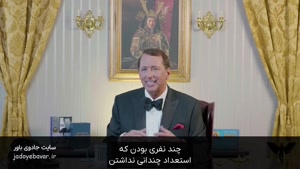 برنامه کوین ترودو قسمت دوم (Kevin Trudeau Show)