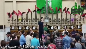 حسینیه اباالفضل(ع) ملایر - ولادت حضرت امام رضا علیه السلام 