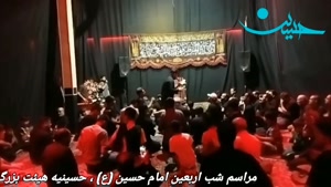 حسینیه اباالفضل ملایر - شب اربعین حسینی - قسمت 1