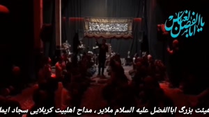 حسینیه اباالفضل ملایر - شب اربعین حسینی - قسمت 2